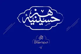 برگزاری جلسه بررسی جبهه مقاومت در حسینیه هنر
