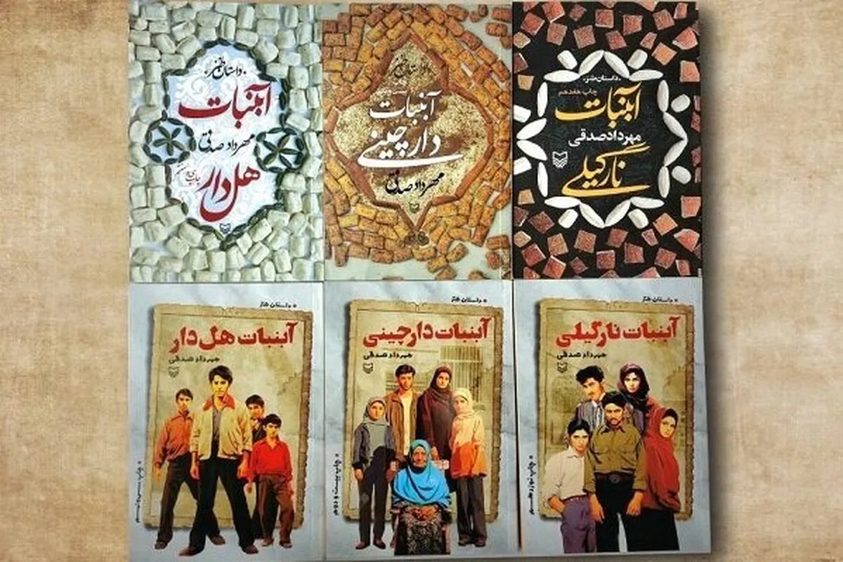 آخرین مجموعه «آبنبات‌ها» در راه نمایشگاه کتاب
