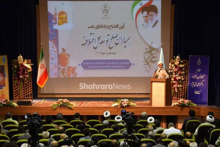 افتتاح شعب «همیاران صلح توسعه حل اختلاف» در مشهد