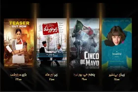 فیلم&zwnj;های سینمایی امروز (۲۹ مرداد ۱۴۰۵) شبکه نمایش + زمان پخش