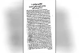 جمعه سیاه؛ سیه روزی رژیم پهلوی و بخت سپید انقلاب اسلامی