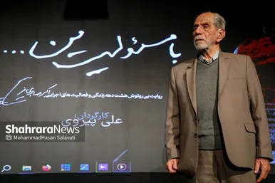 گزارش تصویری | مراسم نکوداشت «اکبر صابری فر» شهردار سابق مشهد