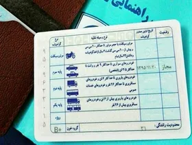برگزاری کلاس&zwnj;های تعلیم آیین&zwnj;نامه رانندگی اجباری نیست