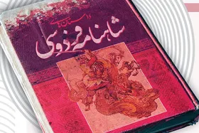 نگاهی کوتاه به زنان در شاهنامه | &laquo;گُردیه&raquo; جنگاوری روشن&zwnj;روان