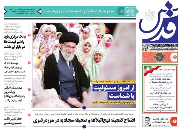 صفحه نخست روزنامه‌های کشور - یکشنبه ۱۶ بهمن ۱۴۰۱