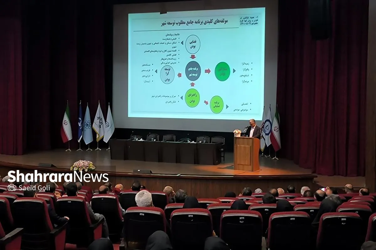 آغاز یازدهمین کنفرانس ملی و چهارمین کنفرانس بین‌المللی برنامه‌ریزی و مدیریت شهری در دانشگاه فردوسی مشهد