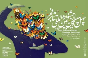 آیین پایانی جشنواره تئاتر فجر فردا (۱۲ بهمن ۱۴۰۴) برگزار می&zwnj;شود