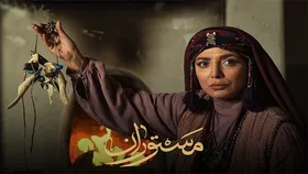 زمان پخش فصل جدید سریال &laquo;مستوران&raquo; اعلام شد+ جزئیات