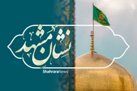 نشان مشهدالرضا(ع)، الگویی هدفمند در عرصه‌های ملی و بین‌المللی است