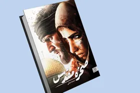 بانوی داستان&zwnj;نویس جوان کتاب &laquo;صخره مقدس&raquo; را به یاد سید مقاومت، روانه بازار نشر می&zwnj;کند