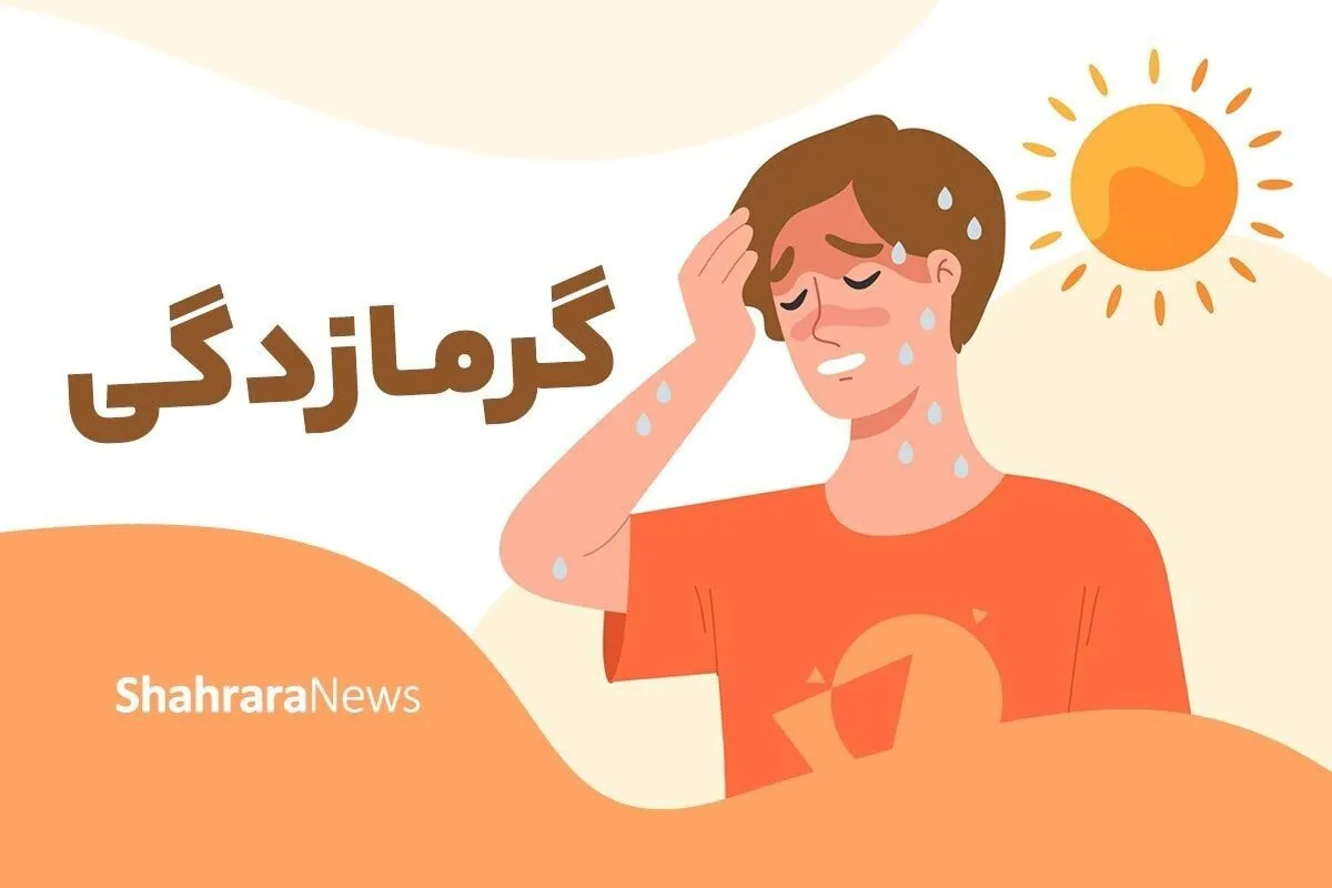 مراقب باشید خُلقتان گرمازده نشود | هوای گرم به‌جز جسم، خلق‌وخو را هم متأثر می‌کند