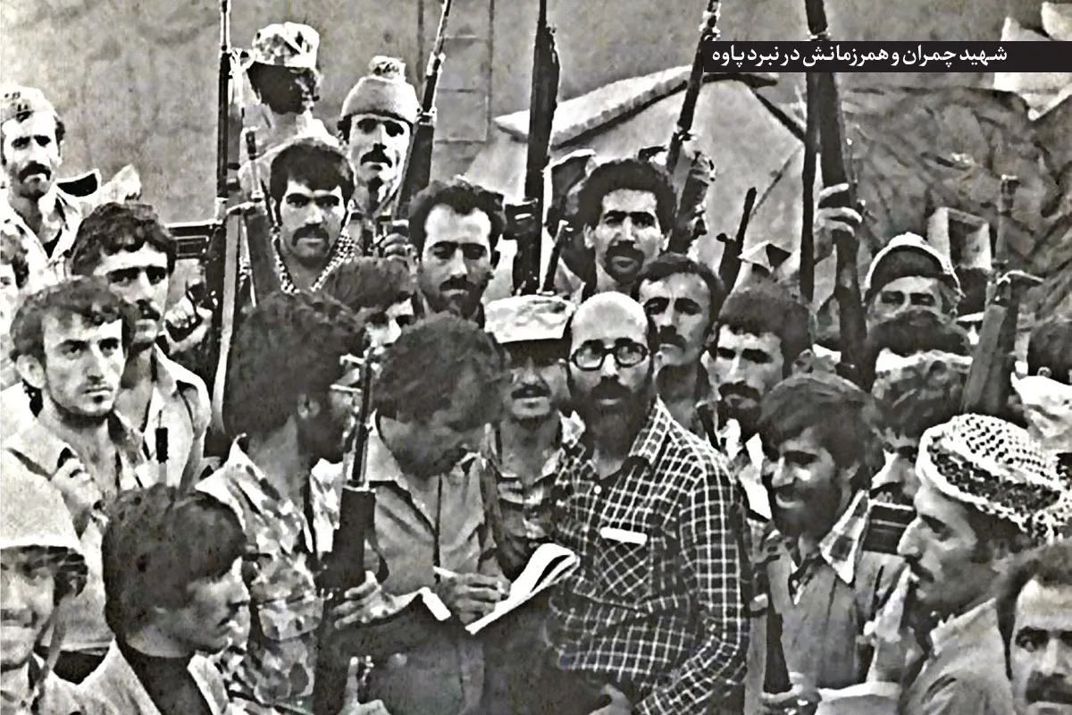 به یاد «شهید مصطفی چمران» هم‌زمان با سالروز پایان یافتن محاصره پاوه | نور خورشید پس از گرگ‌ومیش پاوه
