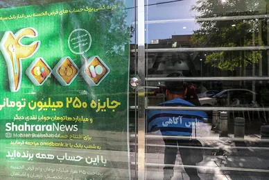بازگشت سارق مسلح بانک سپه شعبه سعدآباد مشهد به محل سرقت