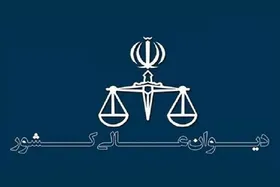 حکم دو بار اعدام &laquo;مهدی محمدی فر&raquo; نقض شد + جزئیات
