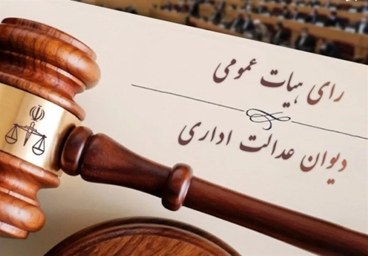 دیوان عدالت اداری یک مصوبه مربوط به معافیت مشمولان دارای افراد معلول در خانواده را باطل کرد+ جزئیات