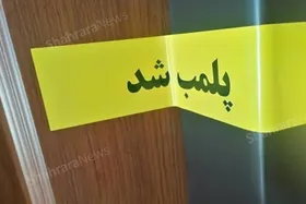 پلمب یک واحد عرضه قلیان در بولوار پیروزی مشهد (دوم مرداد ۱۴۰۳)