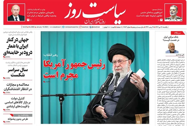 صفحه نخست روزنامه‌های کشور - یکشنبه ۲۸ دی ۱۴۰۴