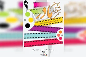 اعضای هیات انتخاب جشنواره عکس و فیلم &laquo;مادر&raquo; معرفی شدند