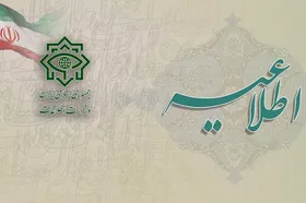 وزارت اطلاعات: ۶ تيم عملياتی سازمان جاسوسی موساد شناسایی و ۱۳ نفر دستگیر شدند+ جزئیات