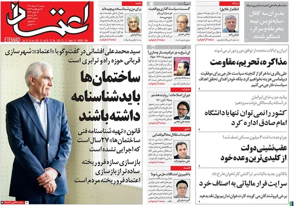 صفحه نخست روزنامه‌های کشور - شنبه ۲۷ خرداد ۱۴۰۱