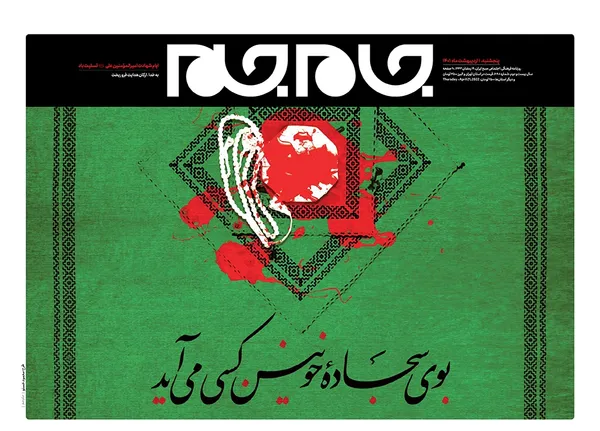 صفحه نخست روزنامه‌های کشور - پنجشنبه ۱ اردیبهشت ۱۴۰۱