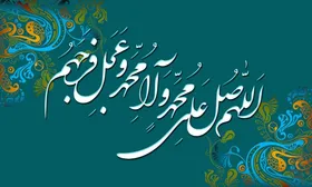 صلوات؛ ذکری که بیماری روحی را درمان می&zwnj;کند