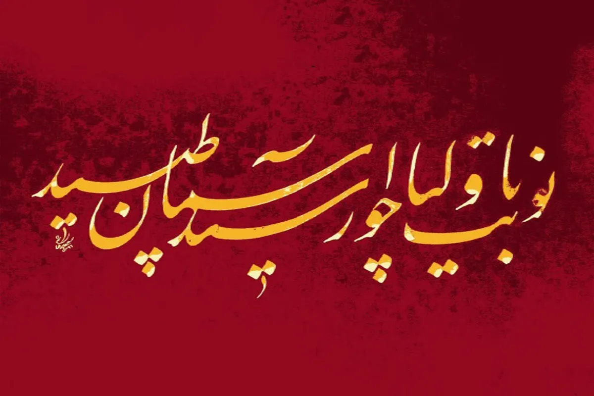 کمبود پژوهش، اصلی‌ترین چالش هنر خوشنویسی است