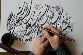 جشنواره هشتمین دوسالانه ملی خوشنویسی ایران برگزار می&zwnj;شود + فراخوان