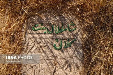 ایران زیباست | قبرستان باستانی روستای شهنشاه