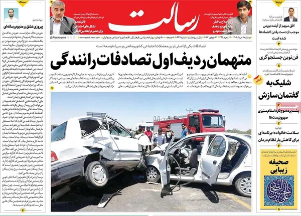صفحه نخست روزنامه‌های کشور - دوشنبه ۹ مرداد ۱۴۰۲