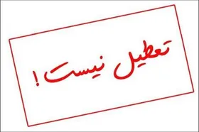 وضعیت هوای تهران قرمز و مدارس فردا (۲۰ آذر ۱۴۰۳) در همه مقاطع حضوری است