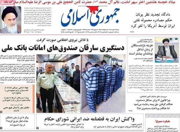صفحه نخست روزنامه‌های کشور - شنبه ۲۱ خرداد ۱۴۰۱