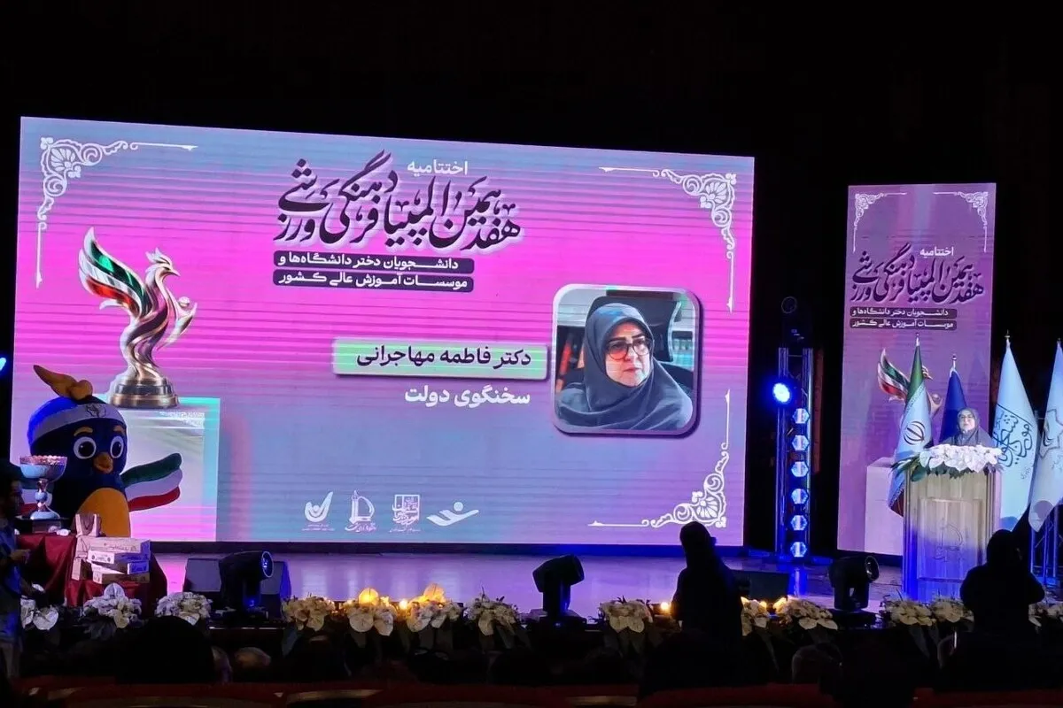 مهاجرانی: کشورمان در یکی از دشوارترین برهه‌های تاریخش قرار دارد | ایران ما به وحدت ما نیاز دارد