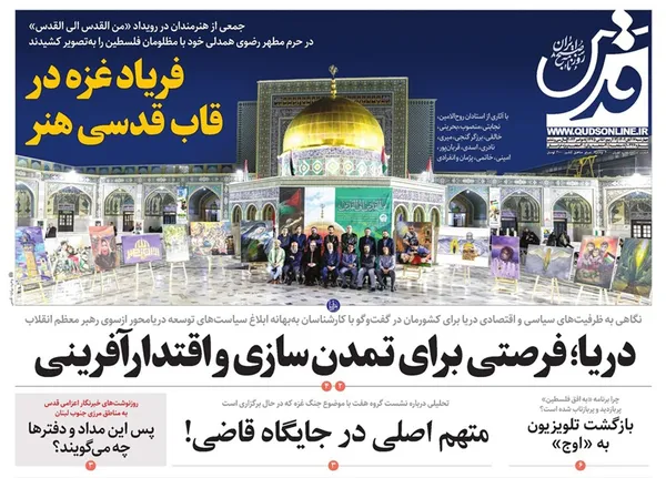 صفحه نخست روزنامه‌های کشور - چهارشنبه ۱۷ آبان ۱۴۰۲