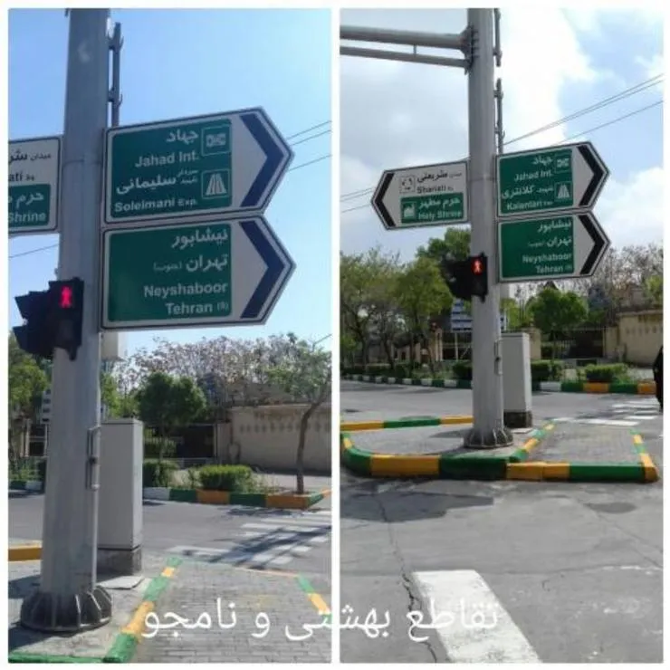 نصب تابلوهای اطلاع‌رسانی بزرگراه سردار شهید سلیمانی