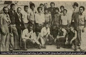 زیارت تیم ملی کشتی قبل از مسابقات المپیک ۱۹۷۶ مونترآل | رخصت ملی&zwnj;