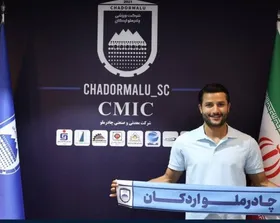 عارف غلامی به چادرملو پیوست