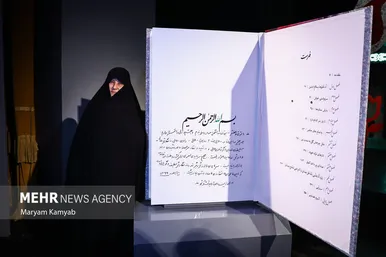 آیین ملی پاسداشت ادبیات جهاد و مقاومت