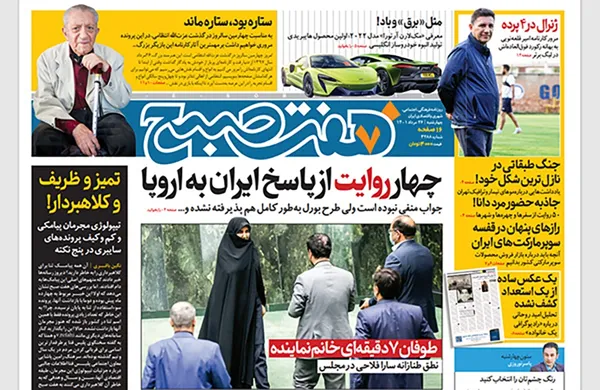 صفحه نخست روزنامه‌های کشور - چهارشنبه ۲۶ مرداد ۱۴۰۱
