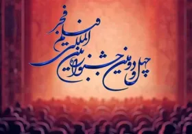 برپایی مراسم قرعه کشی و رونمایی از پوستر جشنواره فیلم فجر + عکس