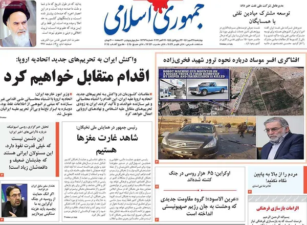 صفحه نخست روزنامه‌های کشور - چهارشنبه ۲۷ مهر ۱۴۰۱