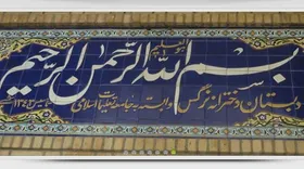 مادر عروس رهبر معظم انقلاب درگذشت