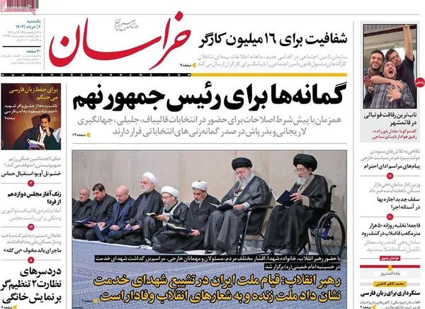 صفحه نخست روزنامه‌های کشور - یکشنبه ۶ خرداد ۱۴۰۳