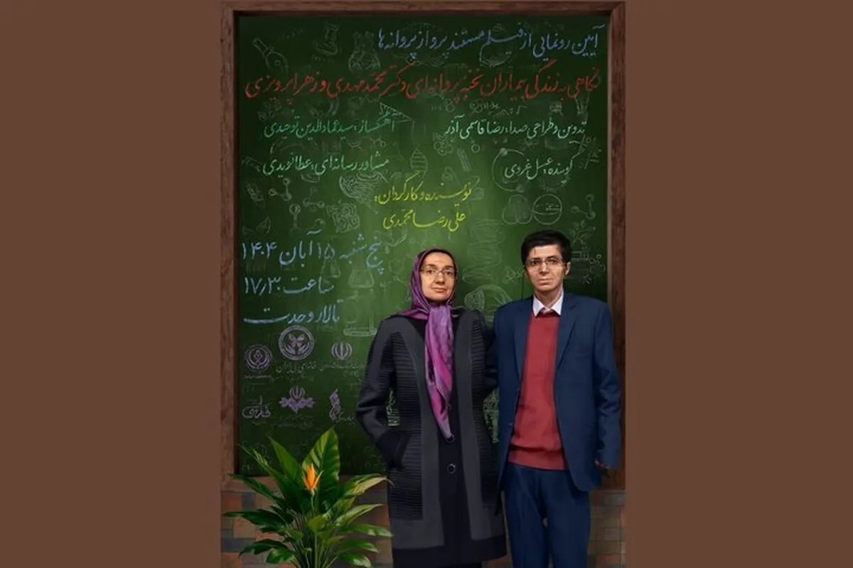 زندگی بیماران پروانه‌ای در قاب فیلم مستند