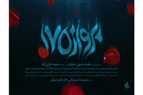 اعتراض دست&zwnj;اندرکاران &laquo;پرواز ۱۷۵&raquo; به برنامه &laquo;هفت&raquo;