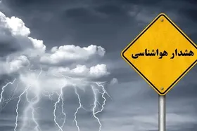 صدور هشدار سطح زرد هواشناسی خراسان رضوی در پی پیش&zwnj;بینی بارش باران (۱۶ اسفند ۱۴۰۳)