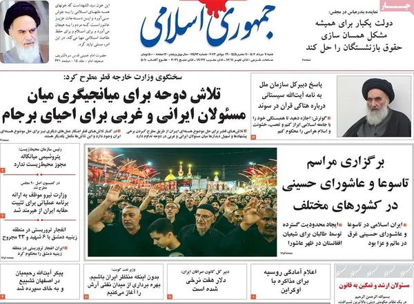 صفحه نخست روزنامه‌های کشور - شنبه ۷ مرداد ۱۴۰۲