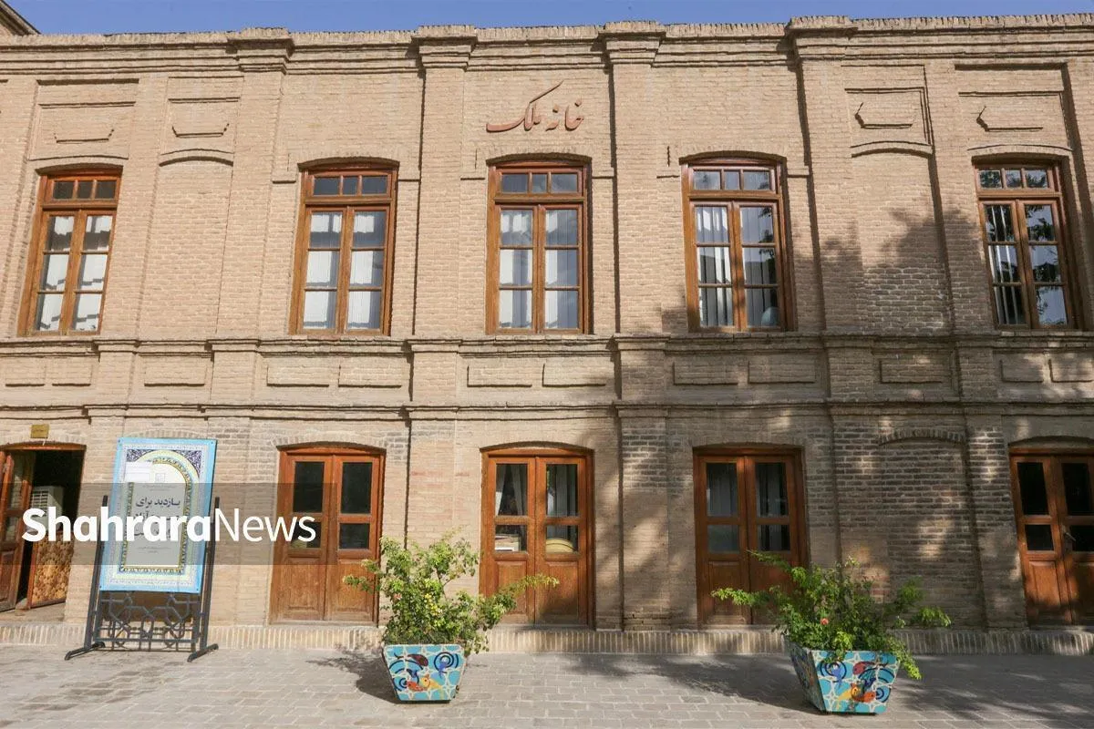 «خانه ملک» در مشهد تبدیل به «مرکز جذب سرمایه‌های خارجی» خواهد شد