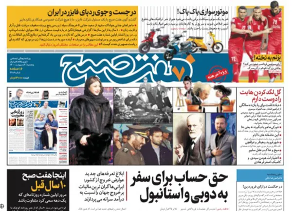 صفحه نخست روزنامه‌های کشور - پنجشنبه ۲ اردیبهشت ۱۴۰۰