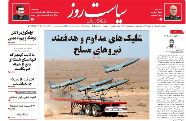 صفحه نخست روزنامه‌های کشور - یکشنبه ۴ مرداد ۱۴۰۵